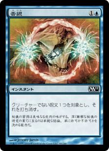 《否認/Negate》[M11] 青C