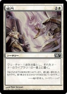 《破門/Excommunicate》[M11] 白C