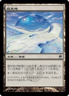 【Foil】《微光地/Glimmerpost》[SOM] 土地C