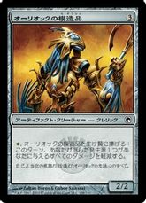 【Foil】《オーリオックの模造品/Auriok Replica》[SOM] 茶C