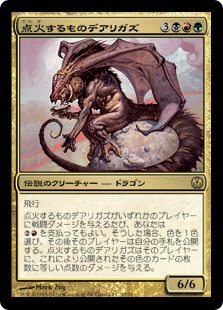 BGS9 MTG 点火するものデアリガズ 日本語 foil | labiela.com