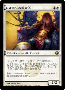 【Foil】《レオニンの裁き人/Leonin Arbiter》[SOM] 白R