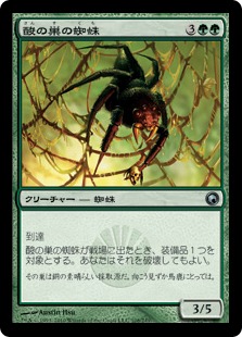 【Foil】《酸の巣の蜘蛛/Acid Web Spider》[SOM] 緑U