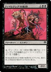 《ファイレクシアの後裔/Phyrexian Broodlings》[PvC] 黒C