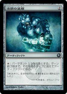 《液鋼の塗膜/Liquimetal Coating》[SOM] 茶U