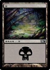 【Foil】(241)《沼/Swamp》[M11] 土地