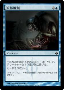 《生体解剖/Vivisection》[MBS] 青C