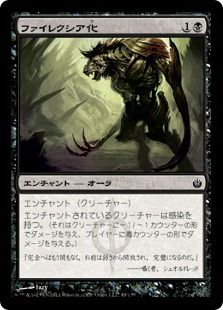 《ファイレクシア化/Phyresis》[MBS] 黒C