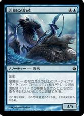 【Foil】《尖塔の海蛇/Spire Serpent》[MBS] 青C