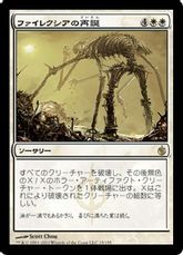 《ファイレクシアの再誕/Phyrexian Rebirth》[MBS] 白R