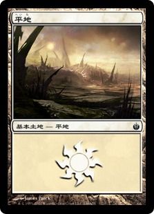(146)《平地/Plains》[MBS] 土地