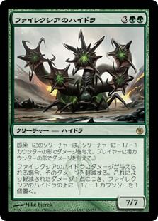【Foil】《ファイレクシアのハイドラ/Phyrexian Hydra》[MBS] 緑R