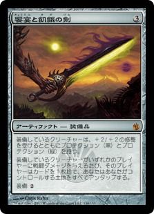 饗宴と飢餓の剣/Sword of Feast and Famine》[MBS] 茶R | 日本最大級 