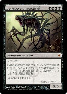 【Foil】《ファイレクシアの抹消者/Phyrexian Obliterator》[NPH] 黒R