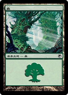 【Foil】(246)《森/Forest》[SOM] 土地