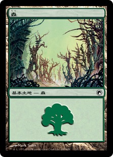 (247)《森/Forest》[SOM] 土地