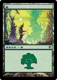 【Foil】(248)《森/Forest》[SOM] 土地
