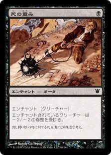 死の重み Dead Weight Isd 黒c 日本最大級 Mtg通販サイト 晴れる屋