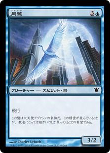 《月鷺/Moon Heron》[ISD] 青C