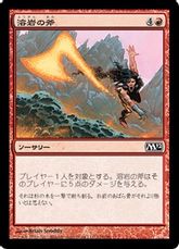 【Foil】《溶岩の斧/Lava Axe》[M12] 赤C