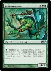 【Foil】《棍棒のトロール/Cudgel Troll》[M12] 緑U