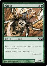 【Foil】《大蜘蛛/Giant Spider》[M12] 緑C