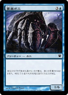 【Foil】《要塞ガニ/Fortress Crab》[ISD] 青C