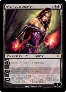 《ヴェールのリリアナ/Liliana of the Veil》[ISD] 黒R