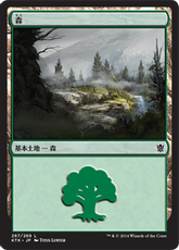 【Foil】(267)《森/Forest》[KTK] 土地