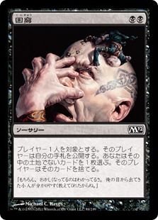 《困窮/Distress》[M12] 黒C