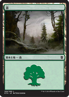 Foil】(268)《森/Forest》[KTK] 土地 | 日本最大級 MTG通販サイト