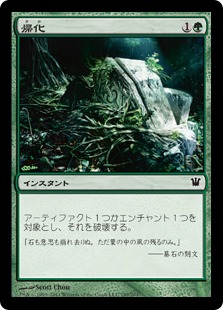 【Foil】《帰化/Naturalize》[ISD] 緑C