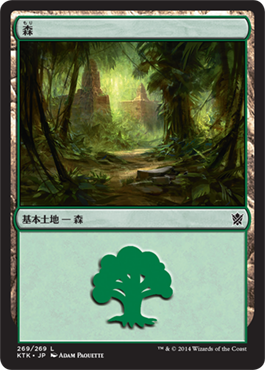 【Foil】(269)《森/Forest》[KTK] 土地