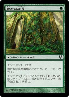 Foil】《豊かな成長/Abundant Growth》[AVR] 緑C | 日本最大級 MTG通販 
