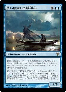 Foil】《狙い澄ましの航海士/Deadeye Navigator》[AVR] 青R | 日本最大 