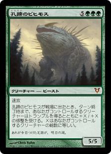 【Foil】《孔蹄のビヒモス/Craterhoof Behemoth》[AVR] 緑R