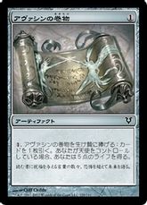 【Foil】《アヴァシンの巻物/Scroll of Avacyn》[AVR] 茶C