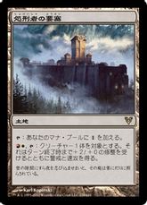 【Foil】《処刑者の要塞/Slayers' Stronghold》[AVR] 土地R