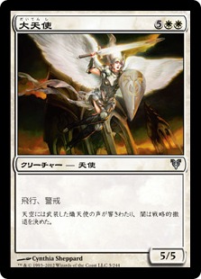 《大天使/Archangel》(メディア系プロモ)[6ED-P] 白U | 日本最大級