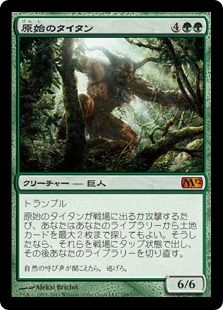 【Foil】《原始のタイタン/Primeval Titan》[M12] 緑R