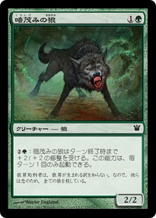 【Foil】《暗茂みの狼/Darkthicket Wolf》[ISD] 緑C