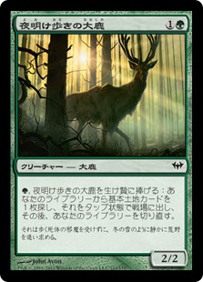 【Foil】《夜明け歩きの大鹿/Dawntreader Elk》[DKA] 緑C