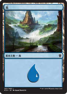 Foil】(257)《島/Island》[KTK] 土地 | 日本最大級 MTG通販サイト