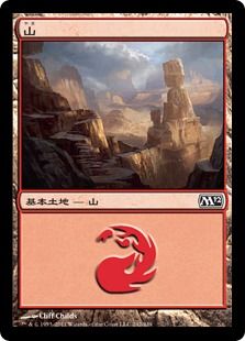 (242)《山/Mountain》[M12] 土地