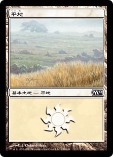 (231)《平地/Plains》[M12] 土地
