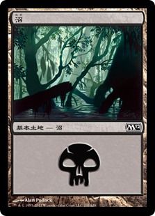 (241)《沼/Swamp》[M12] 土地
