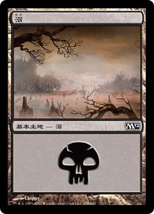 (239)《沼/Swamp》[M12] 土地