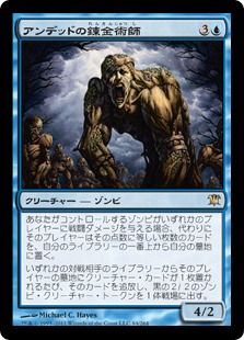 【Foil】《アンデッドの錬金術師/Undead Alchemist》[ISD] 青R