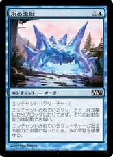 【Foil】《氷の牢獄/Ice Cage》[M12] 青C