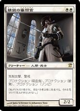 【Foil】《精鋭の審問官/Elite Inquisitor》[ISD] 白R